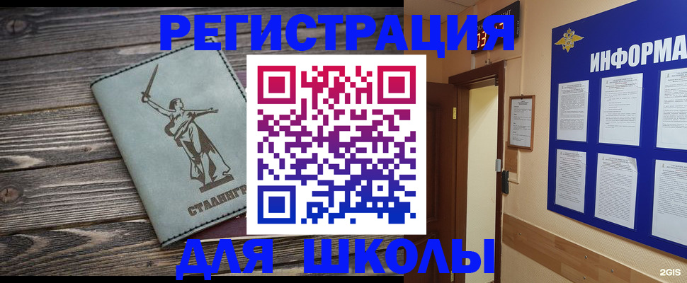 прописка для кредита в Зеленогорске