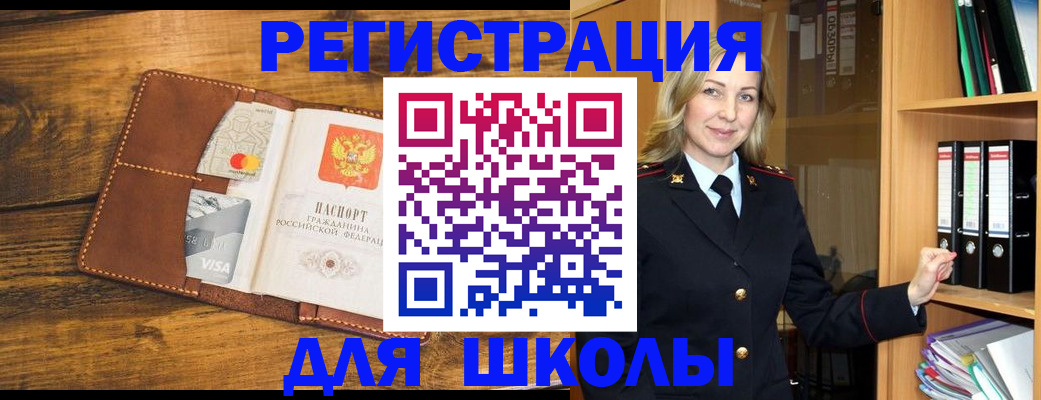 временная регистрация в квартире в Зеленогорске